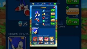 Радужный сонк(соник дэш)