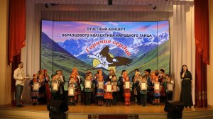 Отчетный концерт образцового коллектива народного танца "Горячие сердца" 2024г