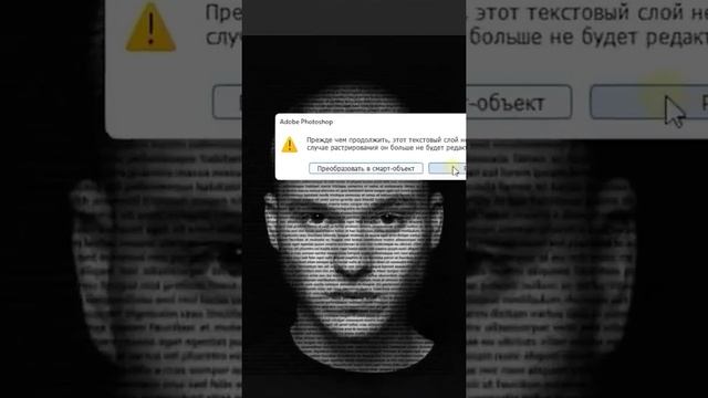 Портрет из текста- в PhotoShop. Самый понятный туториал!