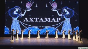 Танцевальный ансамль "Ахтамар". Танец "Ампи такиц"