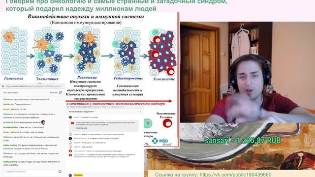 Онкострим №1: Что такое феномен Перегрина, и чем это нам грозит смотреть онлайн