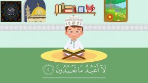 Сура аль-Кяфирун. Коран для детей