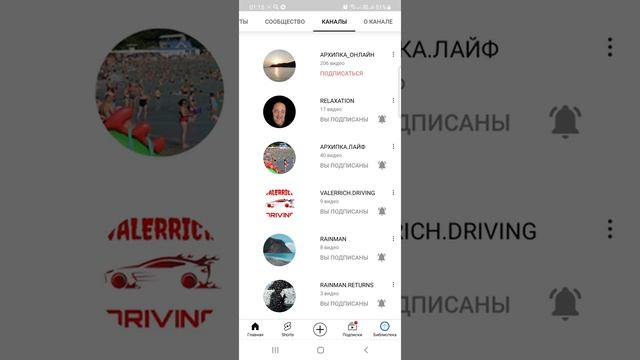 КАК СМОТРЕТЬ СООБЩЕСТВО НА КАНАЛЕ #архипка, #архипоосиповка смотреть онлайн