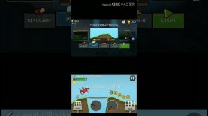 Сравнение самой первой и самой новой версии Hill Climb Racing