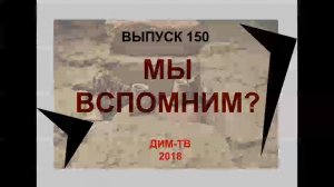 150. СОКРЫТИЕ ТАЙНЫ. КОМУ ВЫГОДНО И КТО ВИНОВАТ. История России. Свидетельство катастрофы. ПОТОП.
