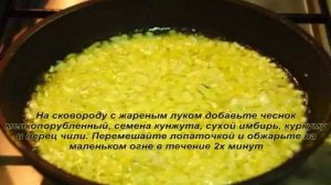 Индийская кухня_Рис по индийски