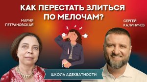 Как управлять своим гневом?