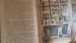 В. Чаплина "Крылатый будильник".