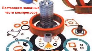 Ремкомплект обратного клапана компрессора Atlas Copco 2906009300. Check valve repair kit Atlas Copc