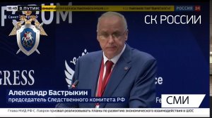 В Петербурге начал свою работу Международный юридический форум. Впервые за два года с начала пандеми