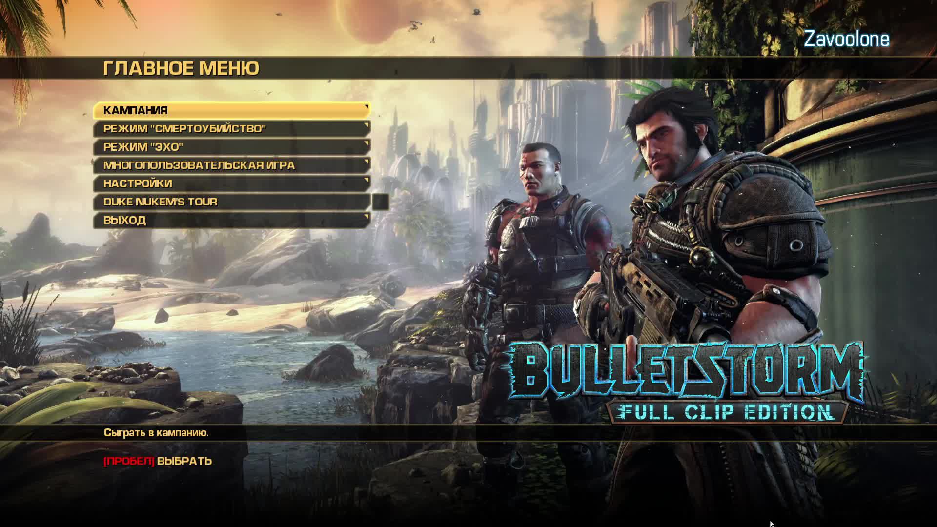 Прохождение игры Bulletstorm: Full Clip Edition (Стрим) в 2024 # 2