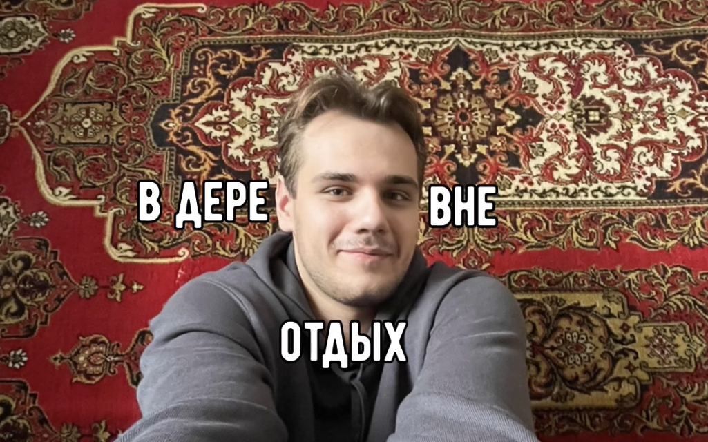 как я у бабушки отдыхал смотреть онлайн