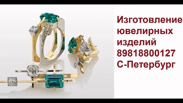 Изготовление ювелирных изделий смотреть онлайн