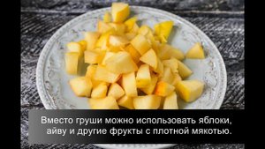 Оладьи с грушей на кефире: сочные и пышные! Прекрасный и вкусный завтрак!