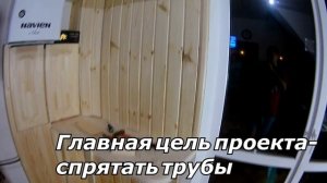 Как спрятать трубы на кухне? Вот оригинальное решение!