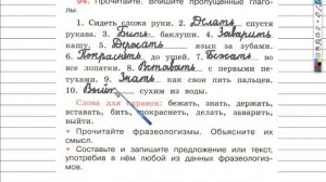 Упражнение 94 - ГДЗ по Русскому языку Рабочая тетрадь 4 класс (Канакина, Горецкий) Часть 2