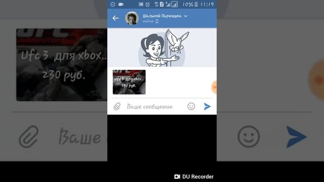 Как послать сообщение самому себе в вк глюк