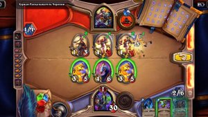 6/8 Пользуйся слабостью, головоломка Хартстоун