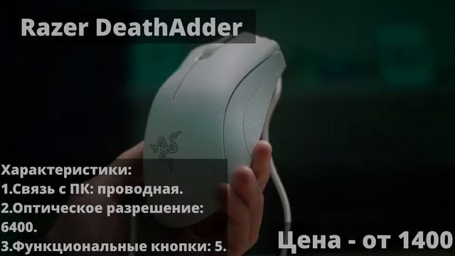 ТОП 3 ИГРОВЫХ МЫШЕЙ С ALIEXPRESS: Какую игровую мышь выбрать в 2022?!