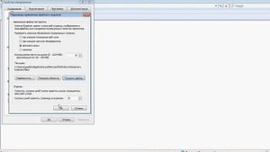 Удаление временных файлов