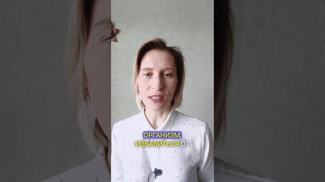 Чистка организма #детокс #здоровоетело