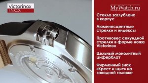 Наручные часы Victorinox 241834 из коллекции "I.N.O.X. Mechanical"