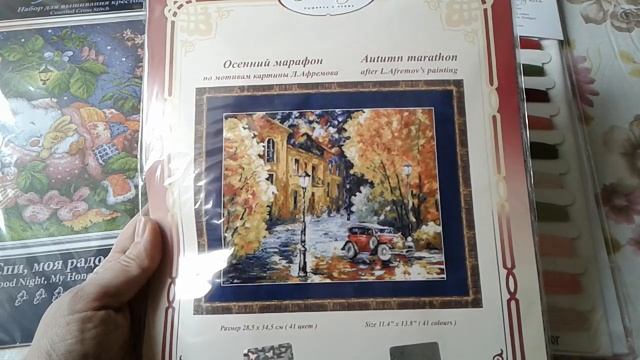 Вышивальная неделя/вышивка крестиком /покупка наборов для вышивания/ подарок от вышивальщицы смотреть онлайн