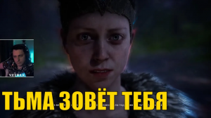 Испытание на болоте. Испытание в лабиринте. Испытание темноты. №5 ► Hellblade: Senua’s Sacrifice