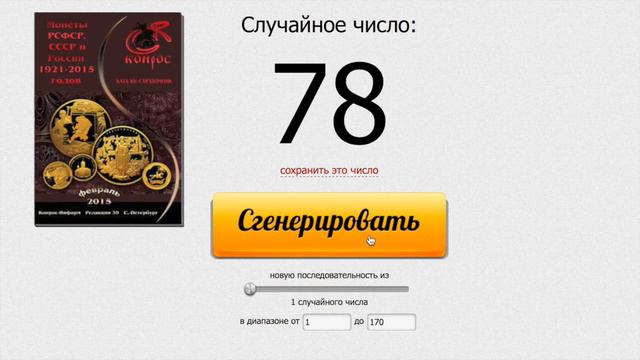 Определение 2-ух победителей в вконтакте. 2000 подписчиков
