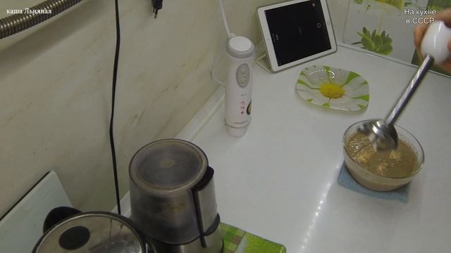 Каша Льняная