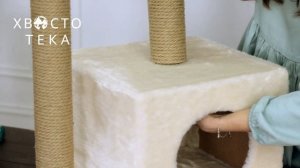 Когтеточка с домиком "Инсбурк" сборка