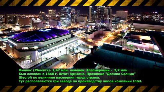 10 Самых крупных городов США смотреть онлайн