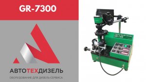 GR 7300. Калибровка (А) станка для шлифовки игл и притиров с угломером Тип А