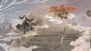 Все ОСТЫ из дорамы Разлука Орхидеи и Повелителя Демонов или Любовь между Феей и Дьяволом рус.суб (3