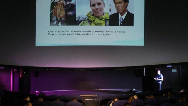 Лекция "Анабиоз: Как долететь до Марса?" смотреть онлайн