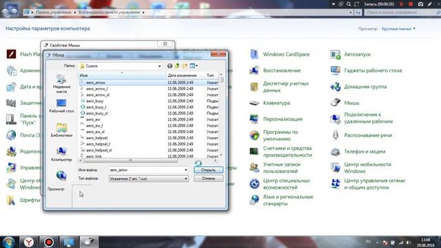 как изменить курсор мышки! смотреть онлайн