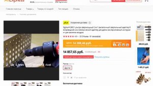 Sigma  GM21 ультра сверхмощный 2 в 1 заклепочный сверлильный адаптер беспроводной