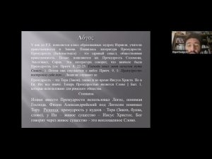 о  Алексей Раздоров. Пролог Евангелия от Иоанна. Специально для семинара Колледжа "наследие"