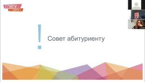 Реклама и связи с общественностью. Онлайн-презентация // бакалавриат