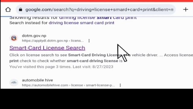 How to Check Smart License Print or Not in Nepal 2024 | Smart license print bhayako kasari herne смотреть онлайн