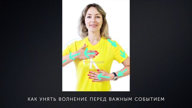 Как Снизить Степень Волнения Перед Выступлением? Страх Публичных Выступлений. Cut video