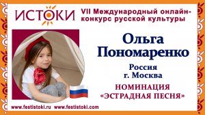 Ольга Пономаренко, 6 лет. Россия, г. Москва. "С тучки на тучку"