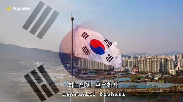 ? AEGUKGA - NEW VERSION NATIONAL ANTHEM OF REPUBLIC OF KOREA смотреть онлайн