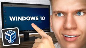 Как Скачать и Установить Windows 10 в VirtualBox на Компьютере и Ноутбуке?