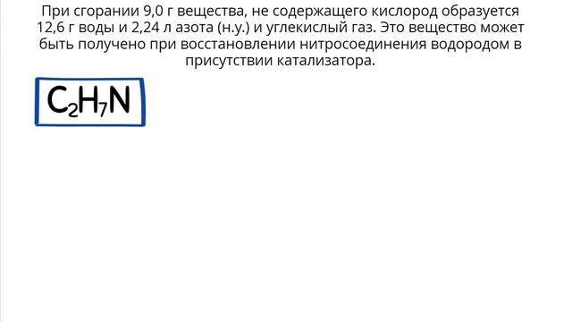 Как определить структурную формулу органического вещества в 35 задаче ЕГЭ по химии. Часть 4 из 4. смотреть онлайн