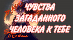 ЛЮБИТ или ИСПОЛЬЗУЕТ? РАСКЛАД ДЛЯ ТЕХ, КТО СНЯЛ РОЗОВЫЕ ОЧКИ! Таро расклад|Таро исцеление
