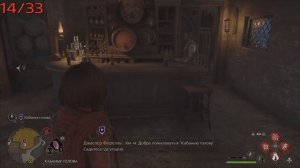 Hogwarts Legacy : Статуэтки Демимаски собрать все. Улучшить Алохомора до 3 уровня.