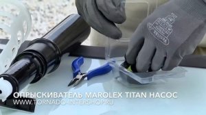 Опрыскиватель Marolex Titan насос