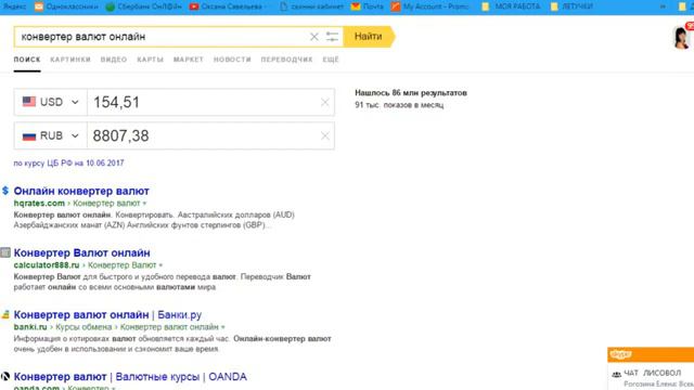 8800 руб ЗА НЕДЕЛЮ ПРИШЛА ОЧЕРЕДНАЯ ВЫПЛАТА смотреть онлайн