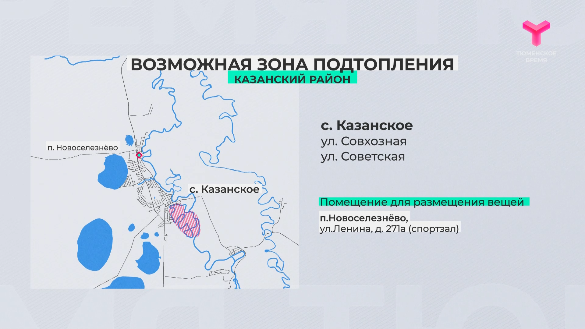 Оперативный штаб в Казанском районе